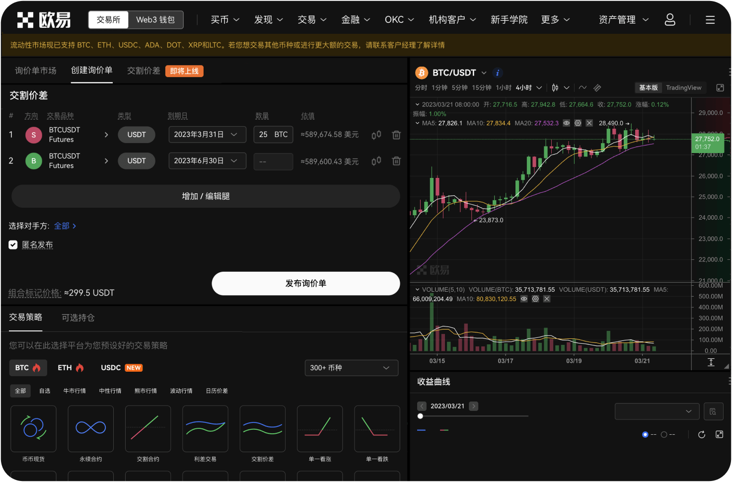 官网的推荐返佣是什么